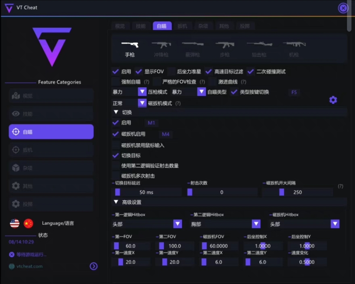 无畏契约透视开挂神器下载-AI智能锁血AI瞄准极速版