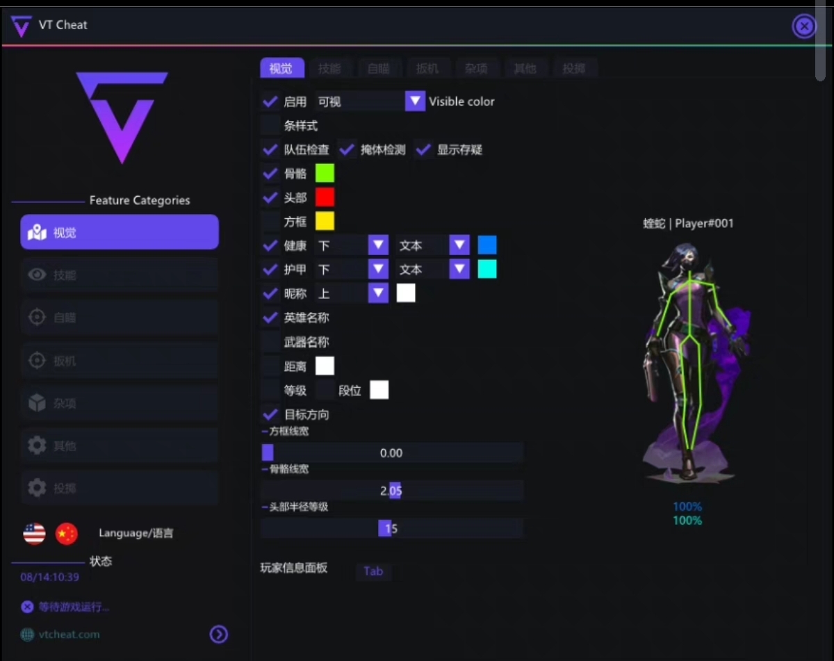 无畏契约开挂教程-多功能高帧率优化防封黑科技整合工具