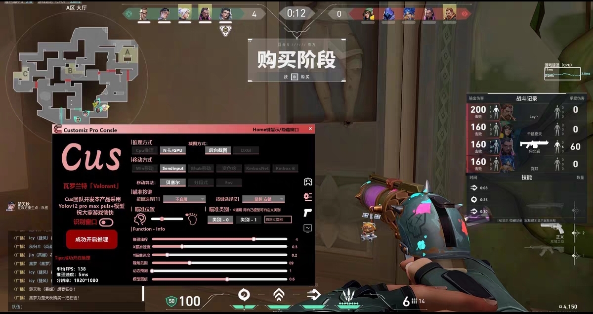 免费开挂网站无畏契约-AI智能防封黑科技骨骼描绘极速版